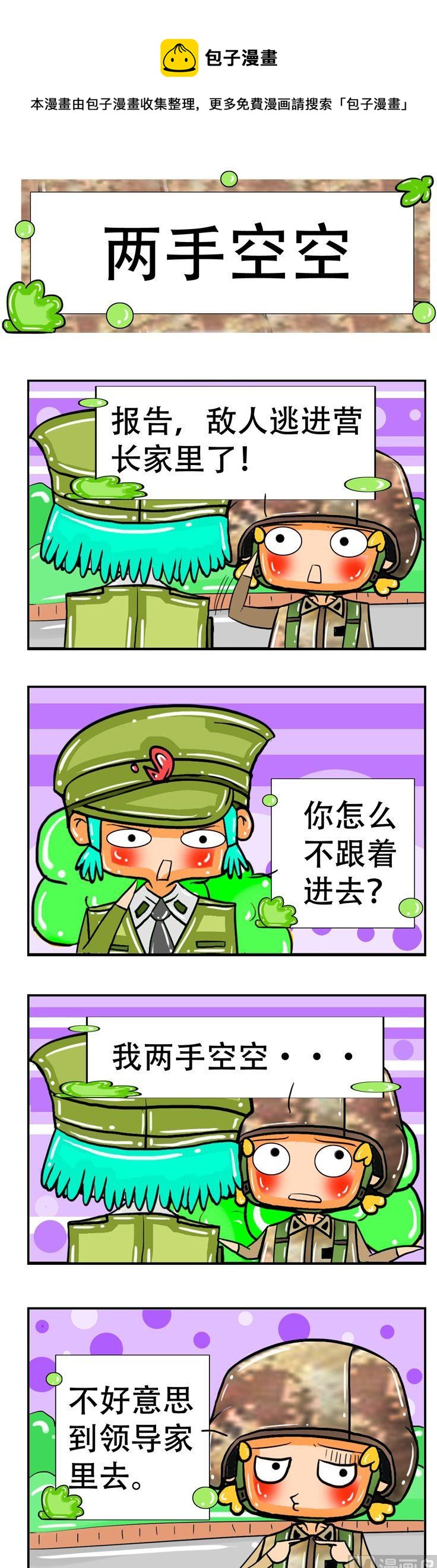 52-第52话