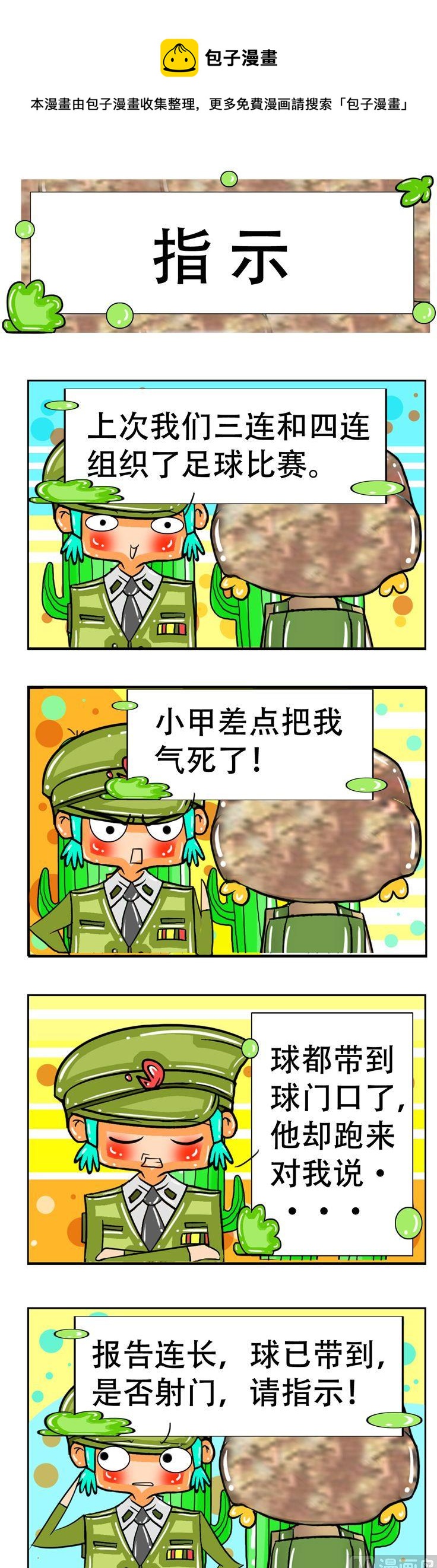 54-第54话