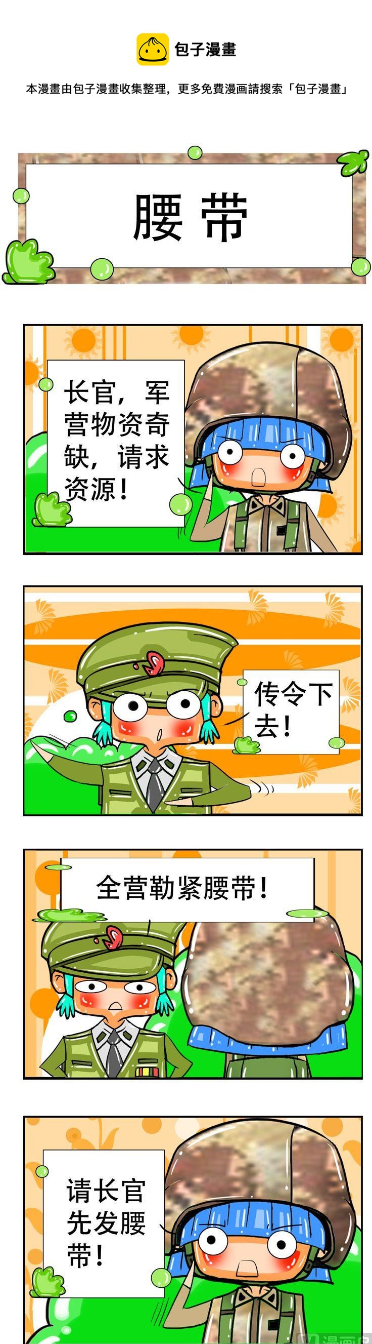 56-第56话