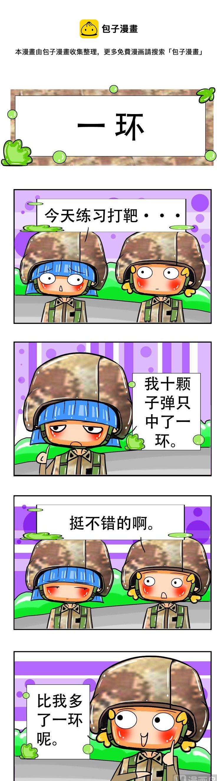 58-第58话
