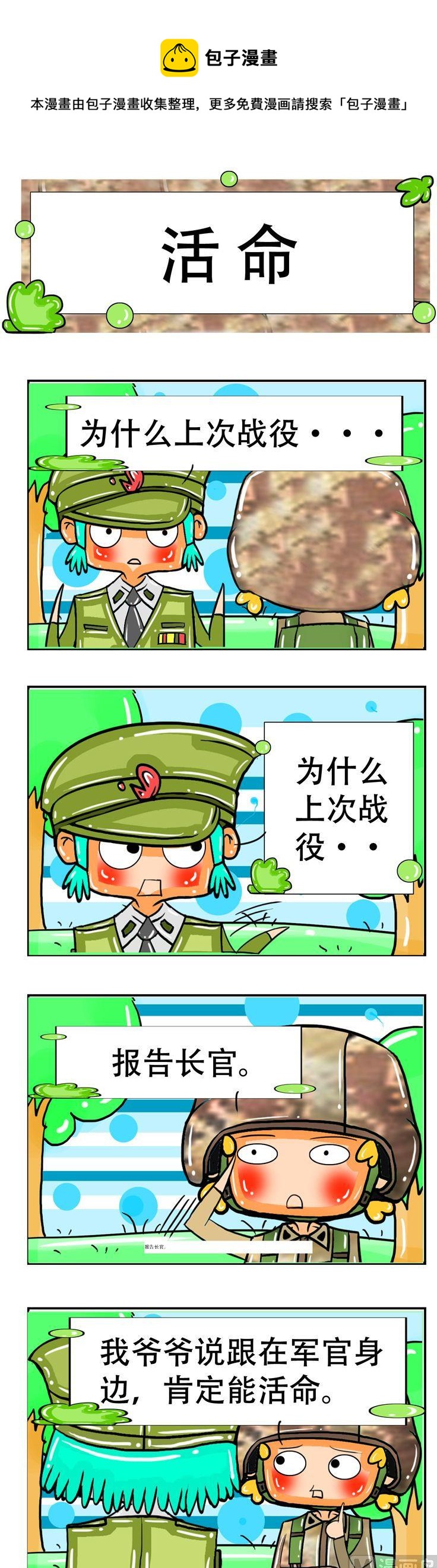 60-第60话