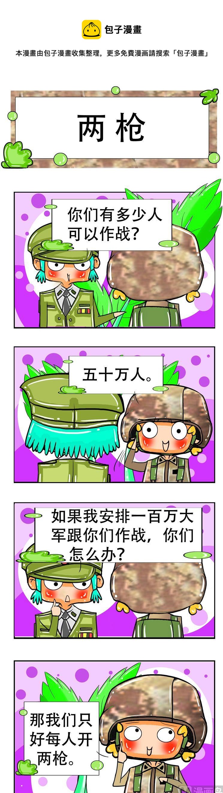62-第62话