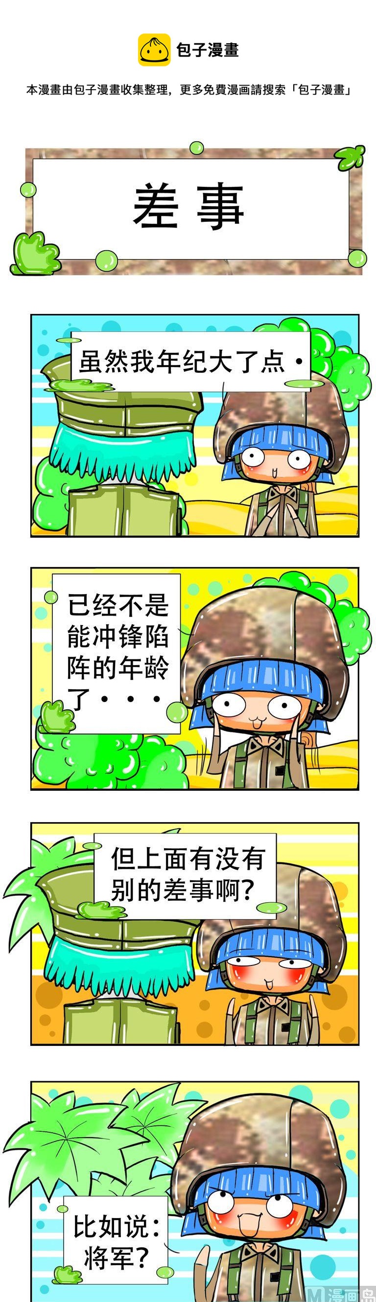 64-第64话