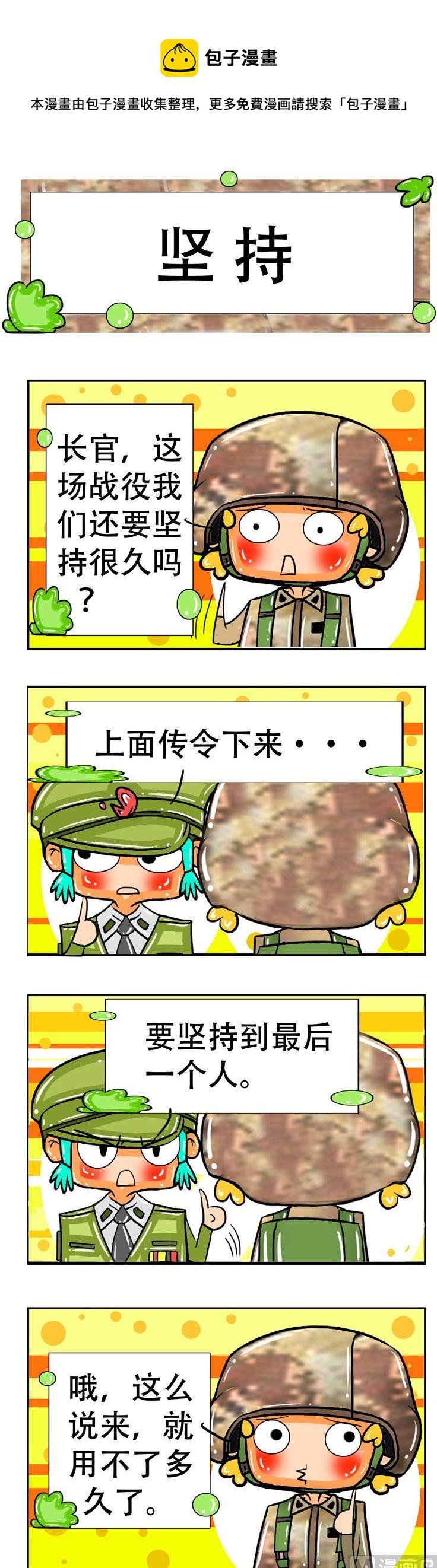 66-第66话