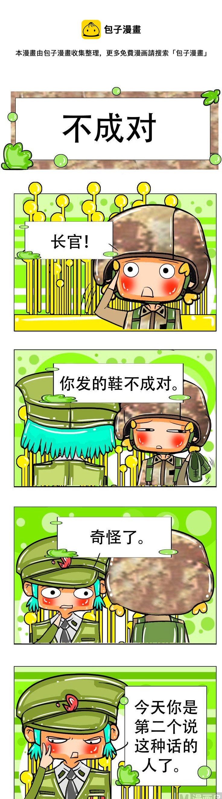 68-第68话