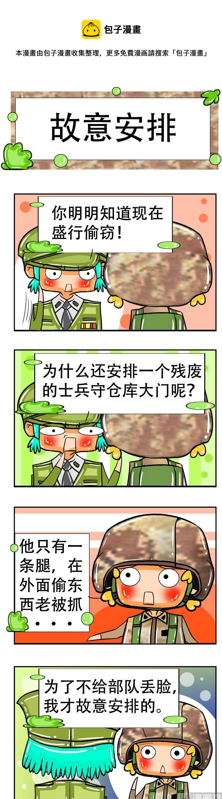 70-第70话