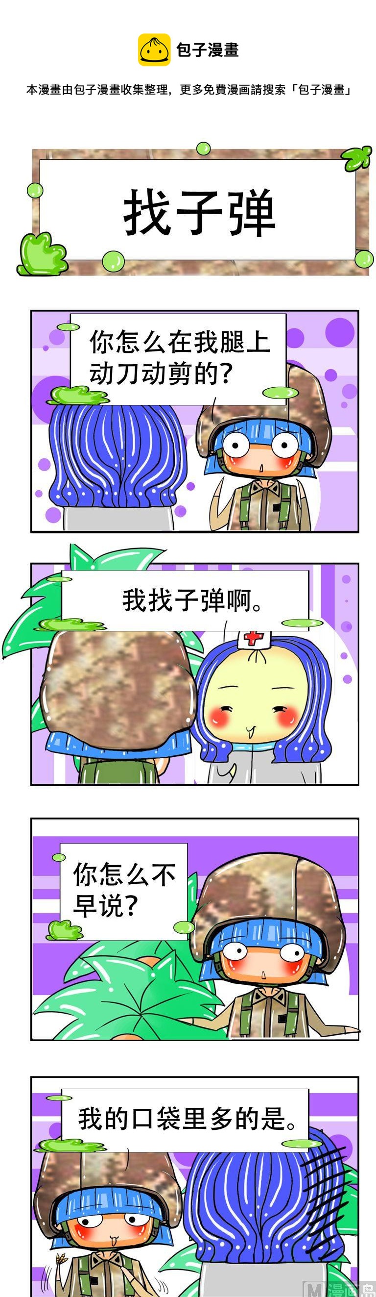 08-第8话