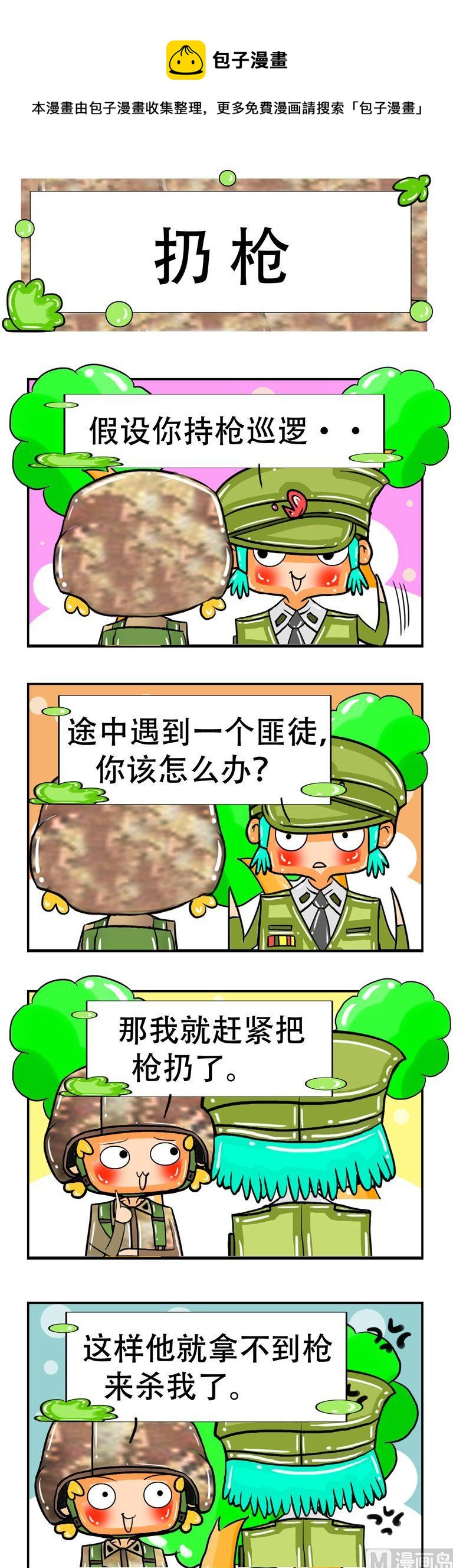74-第74话
