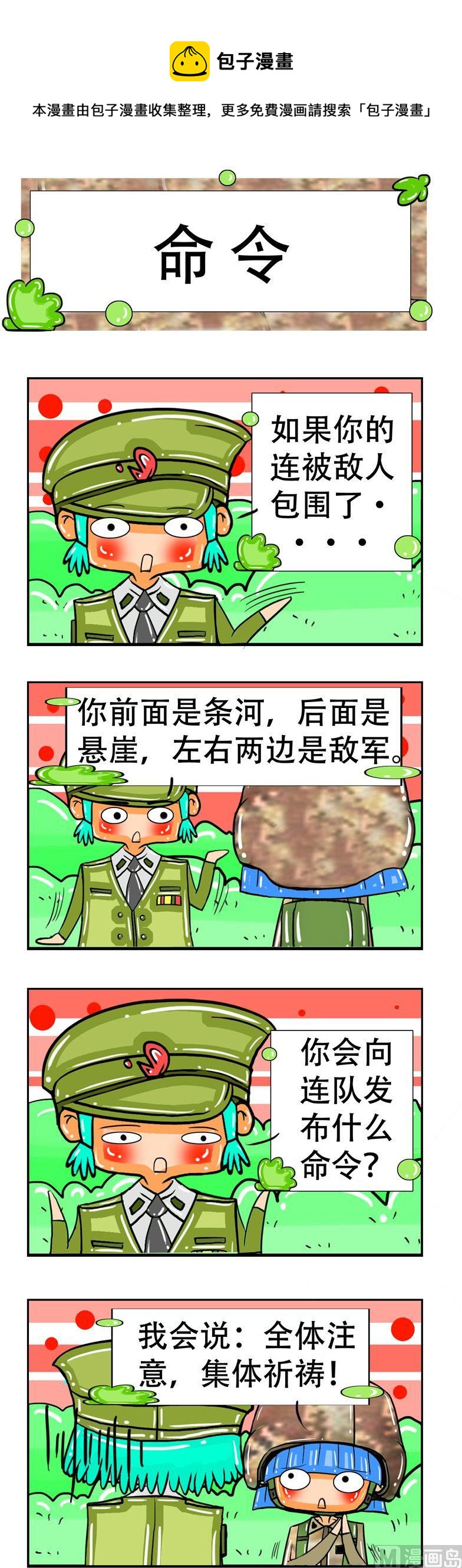 76-第76话