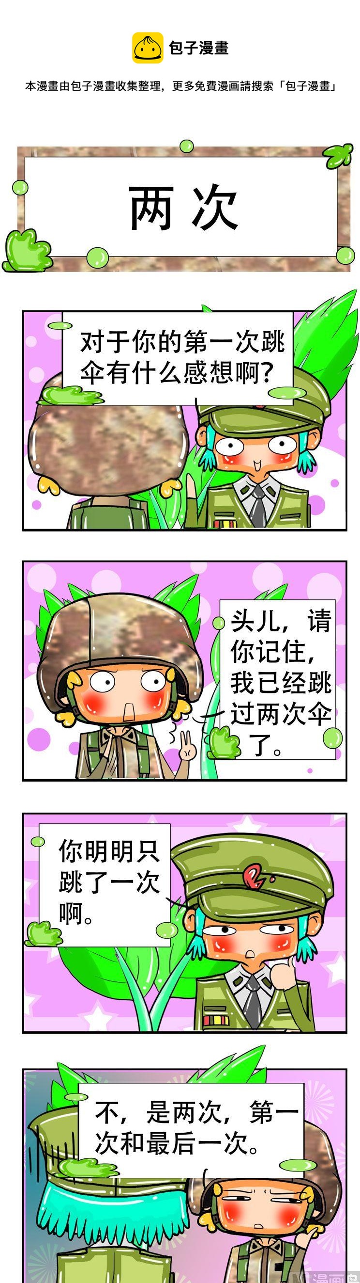 78-第78话