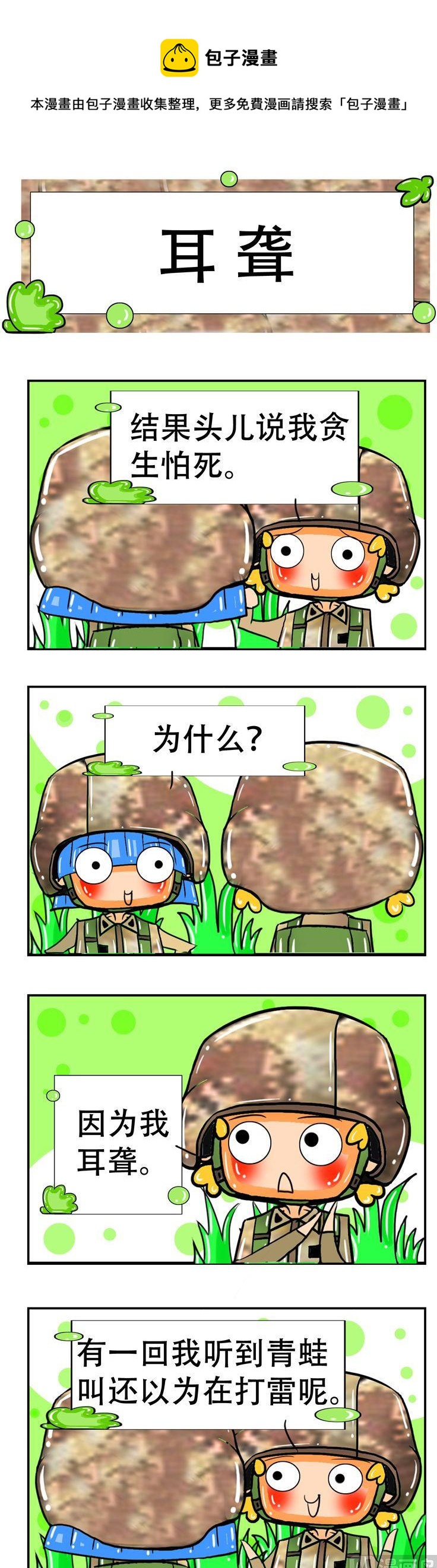 80-第80话