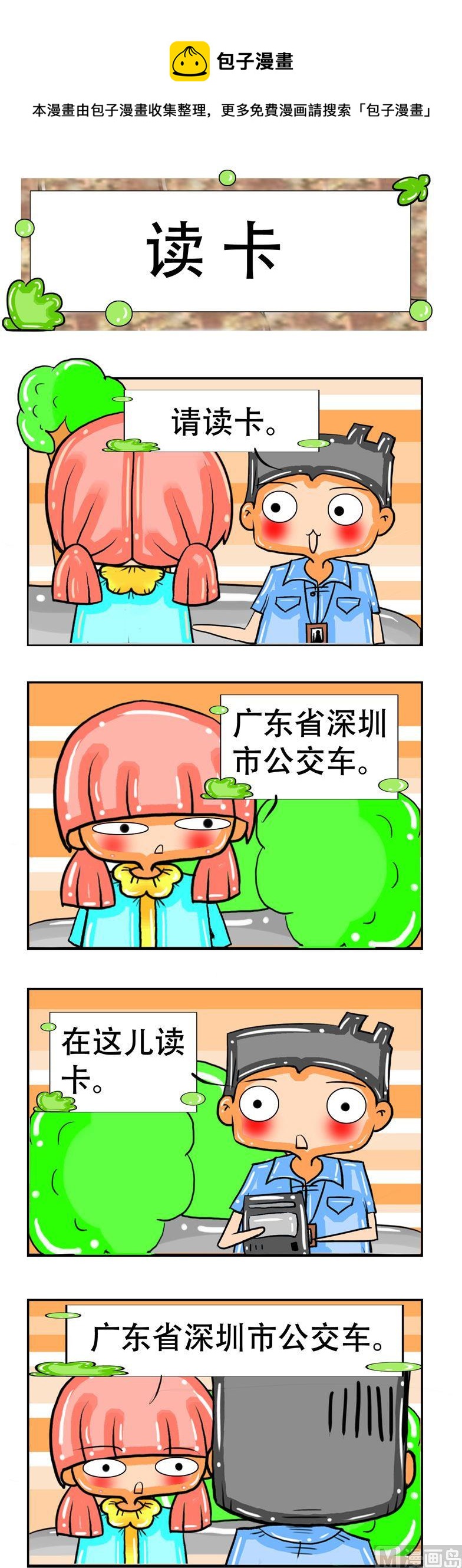 82-第82话