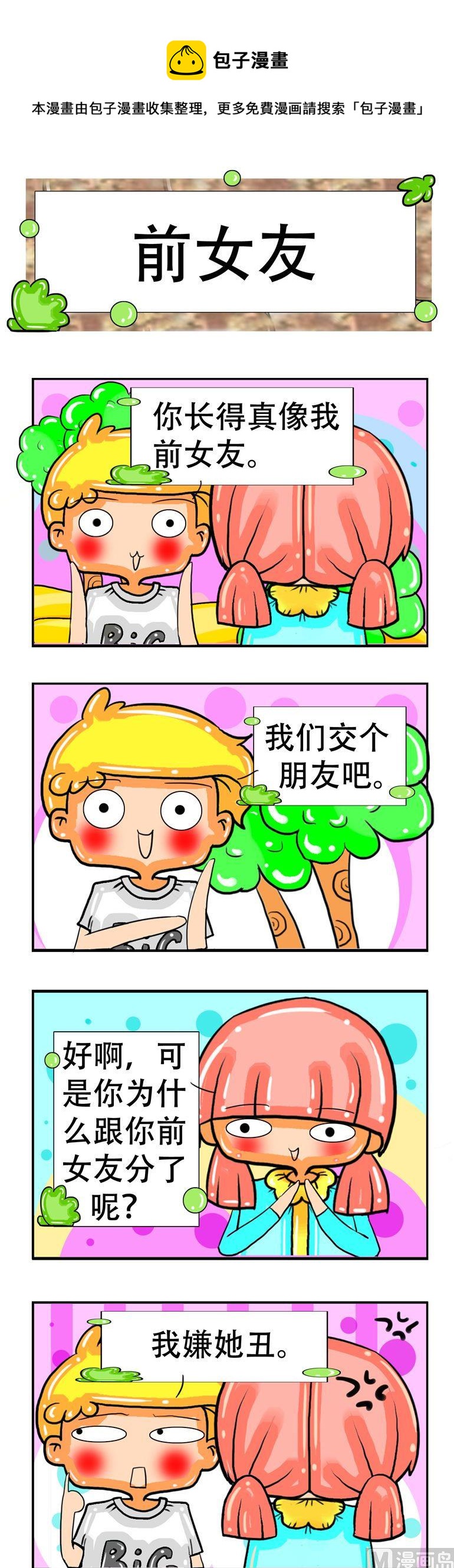 84-第84话