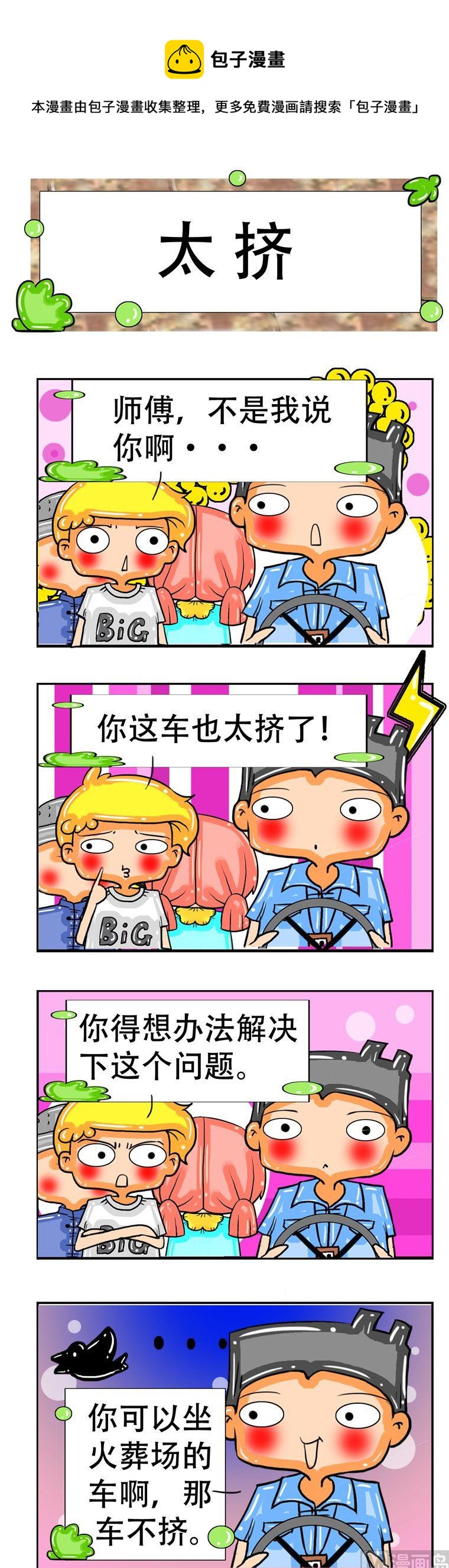 88-第88话