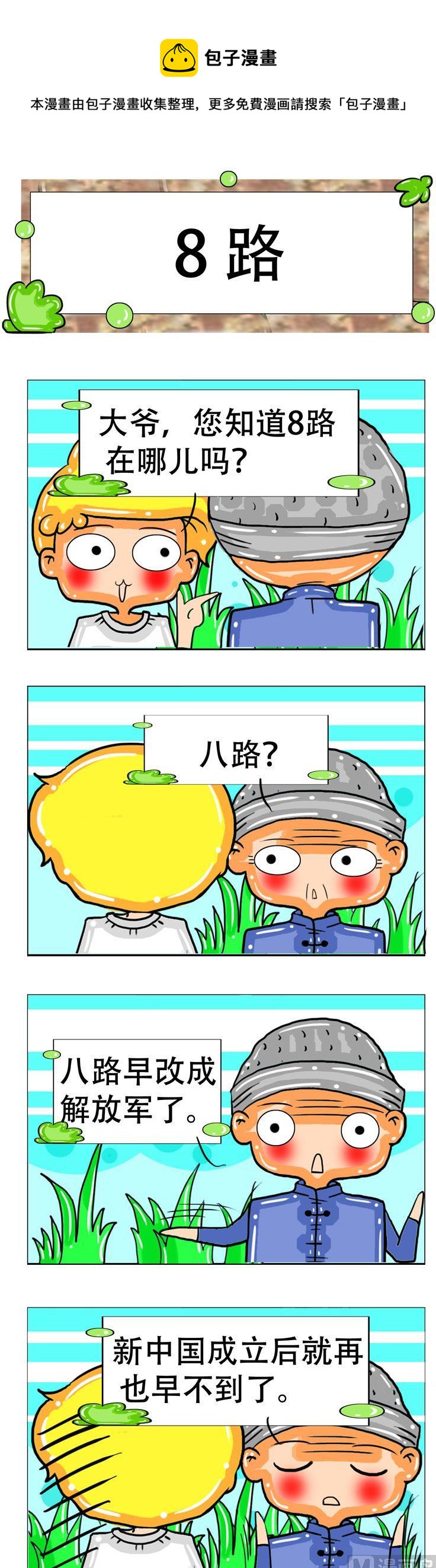 92-第92话