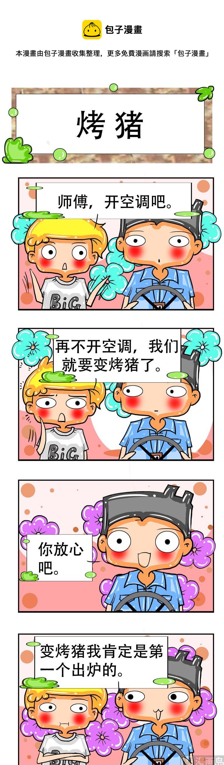 94-第94话