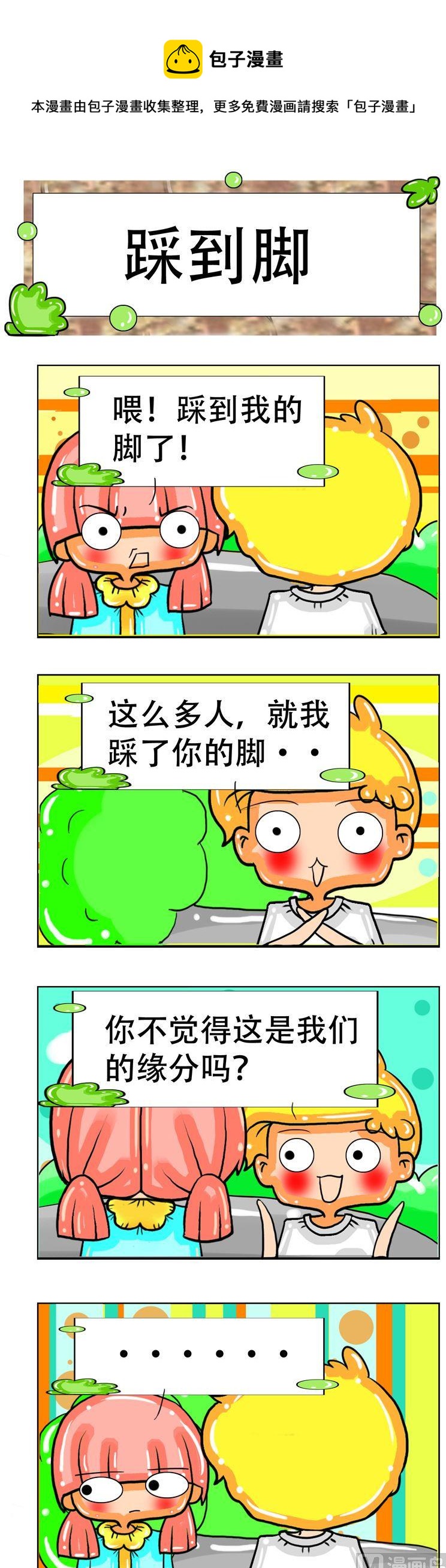 96-第96话