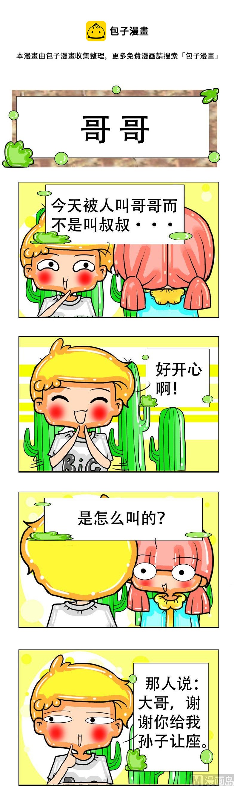 98-第98话