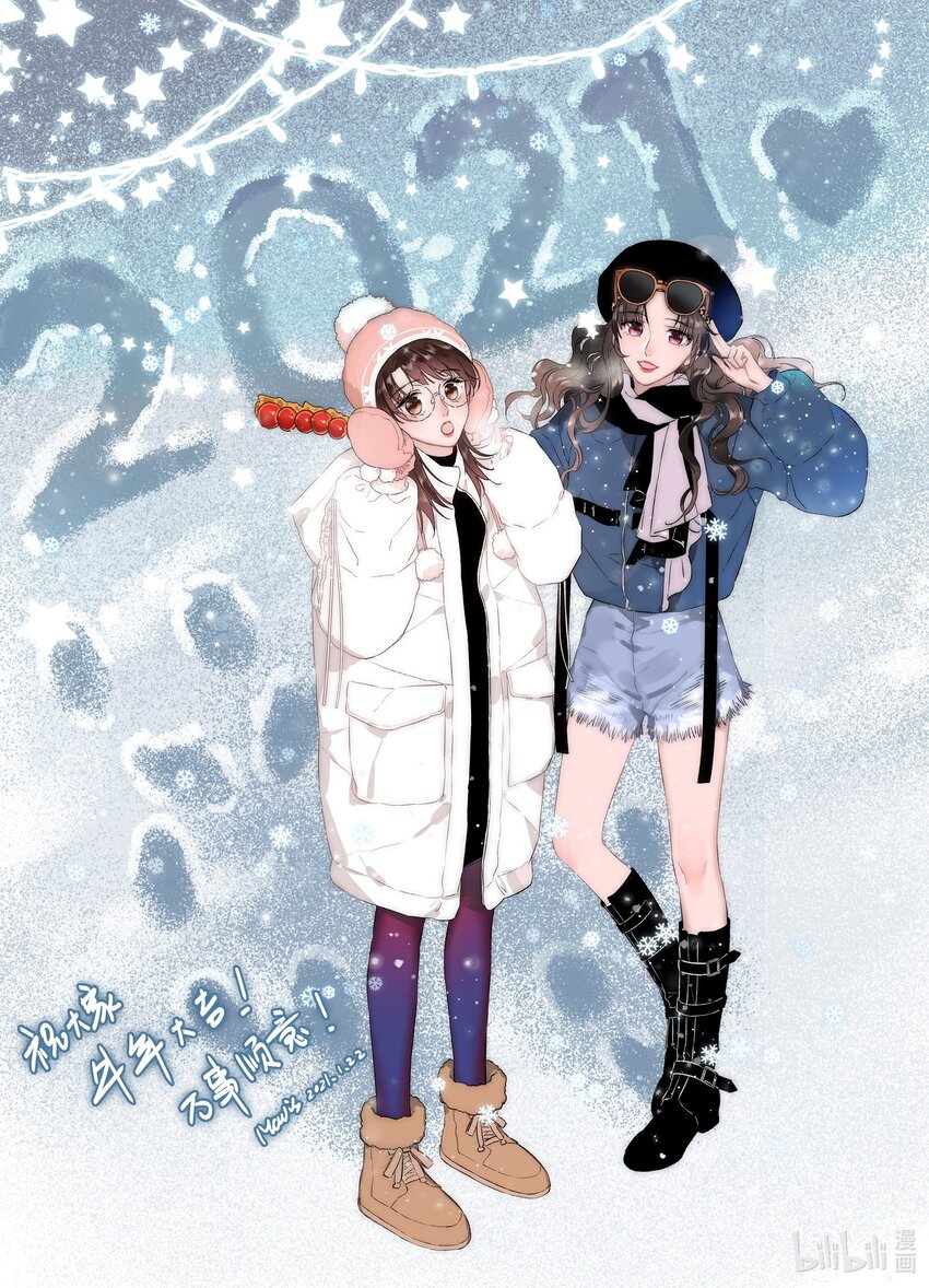 新年 快乐！-第2话