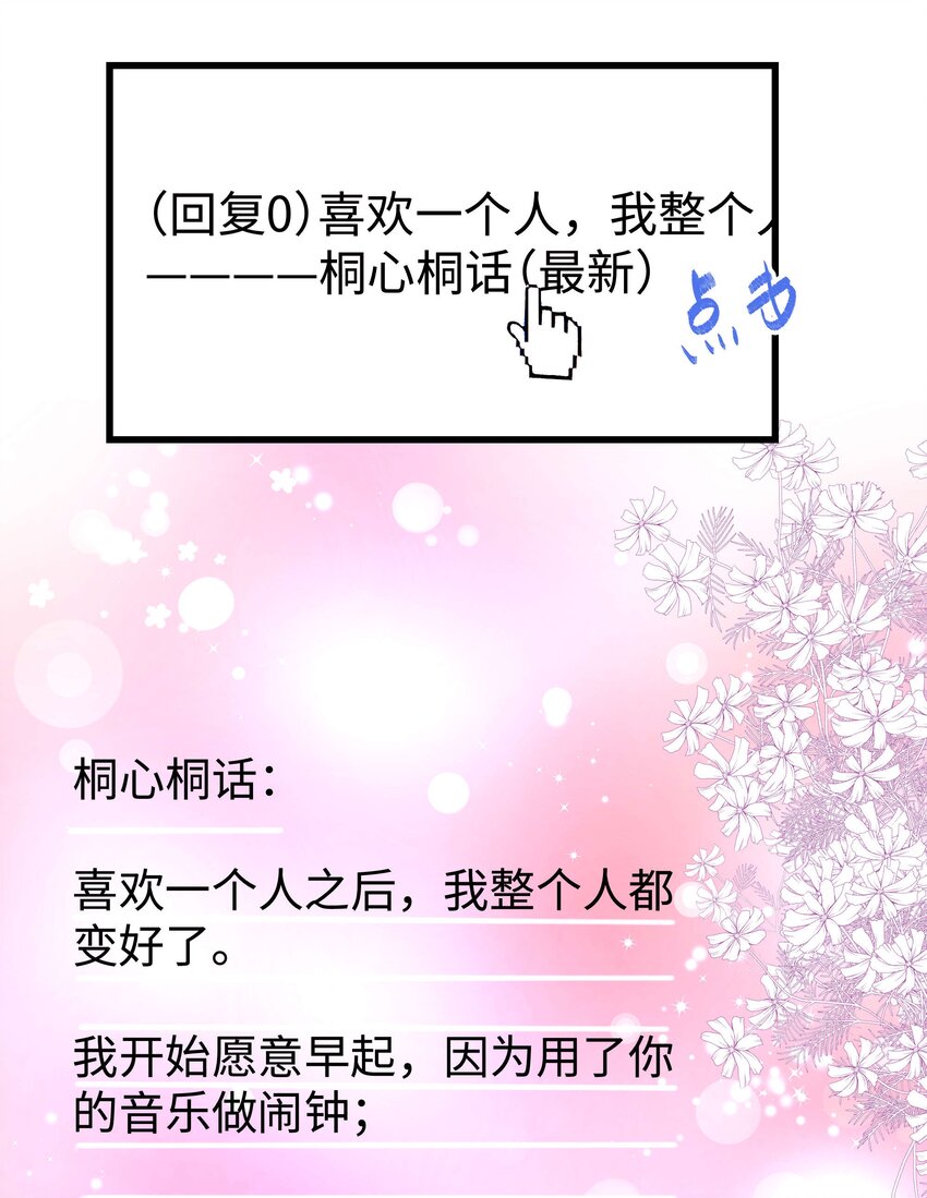 011 幸幸没有助理哦！(1/2)-第12话