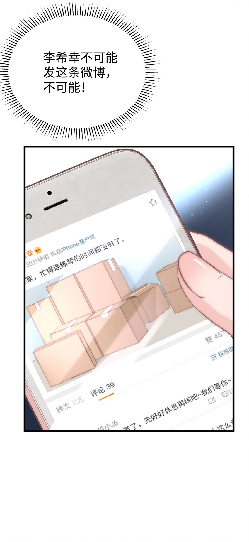 011 幸幸没有助理哦！(1/2)-第12话