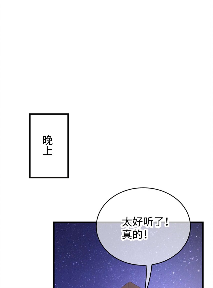 013 老师，我只是在装逼-第14话