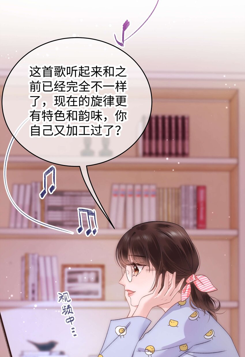 013 老师，我只是在装逼-第14话
