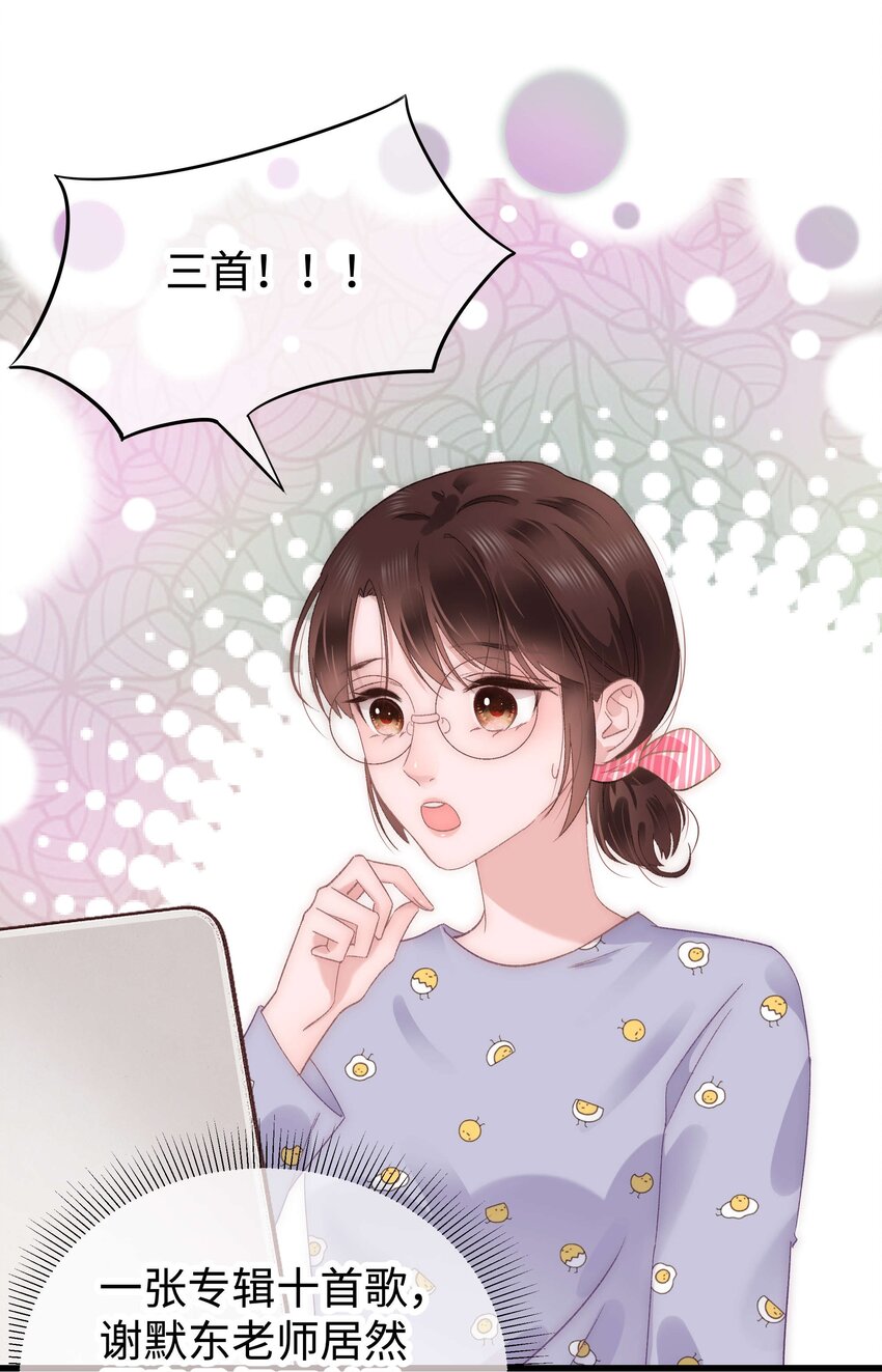 013 老师，我只是在装逼-第14话