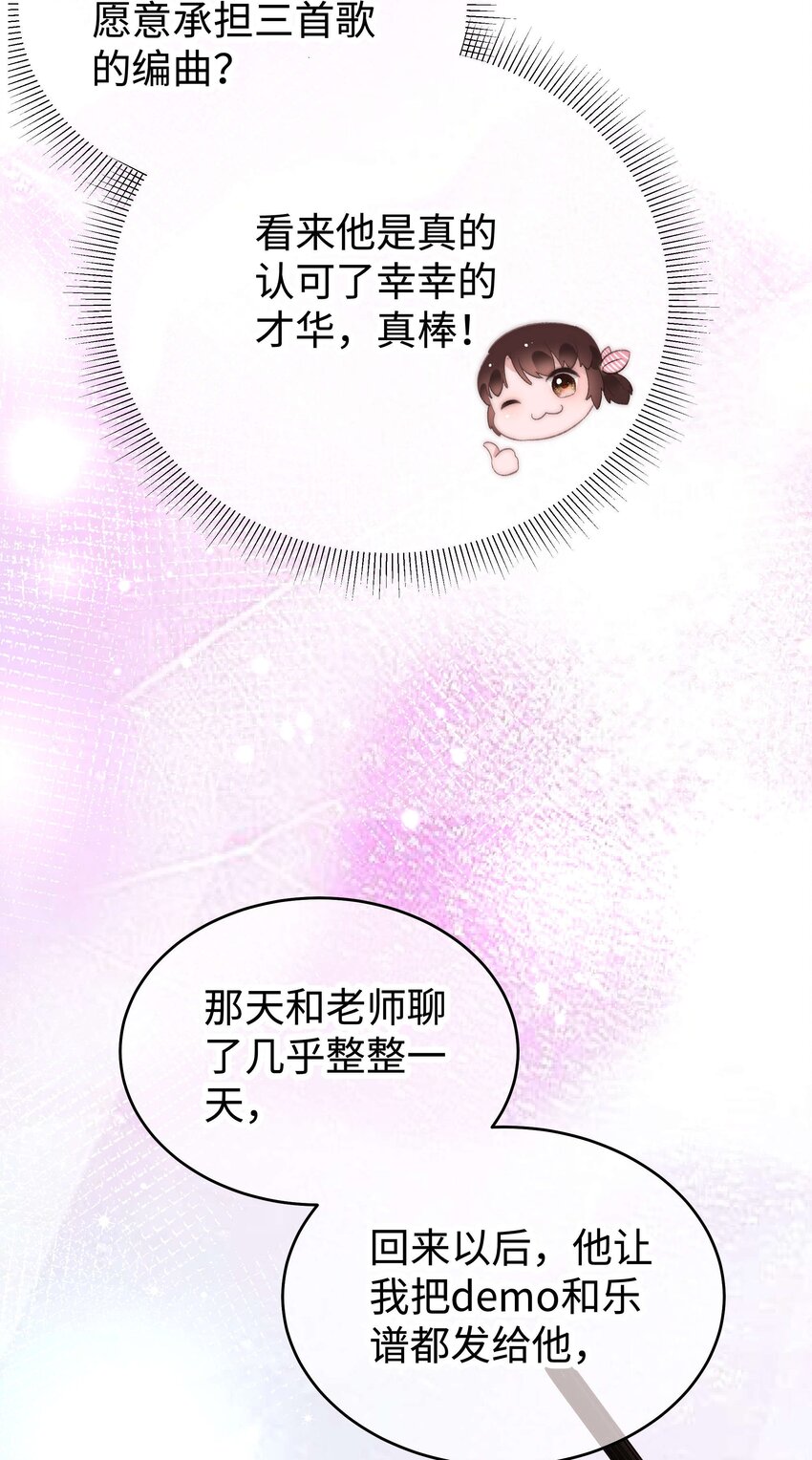 013 老师，我只是在装逼-第14话
