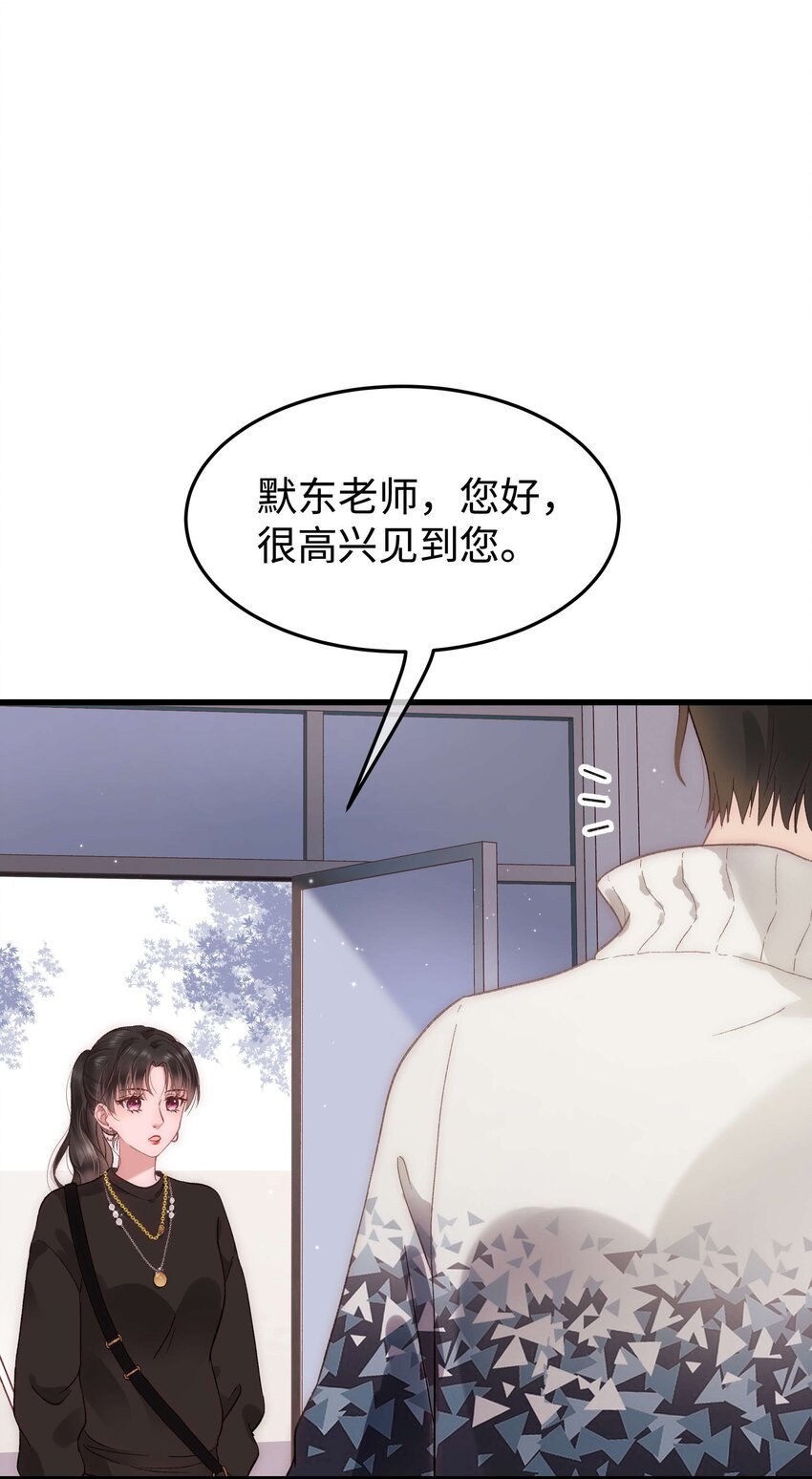013 老师，我只是在装逼-第14话