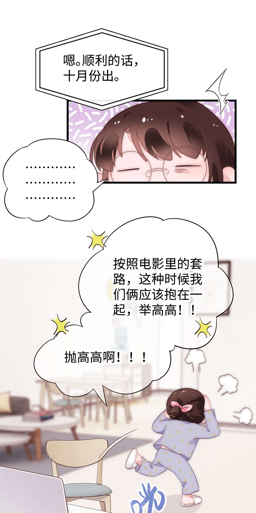013 老师，我只是在装逼-第14话