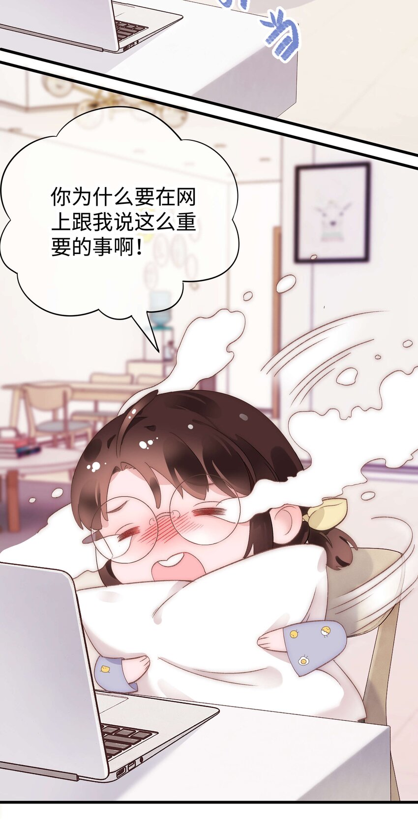013 老师，我只是在装逼-第14话