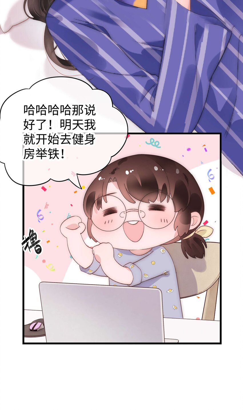 013 老师，我只是在装逼-第14话