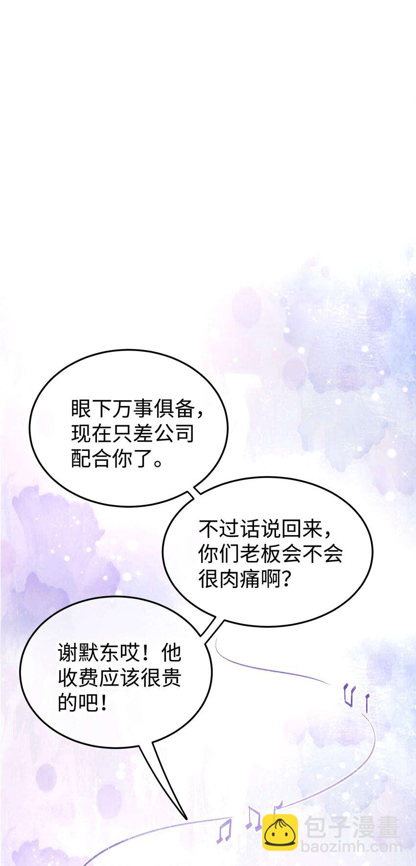 013 老师，我只是在装逼-第14话