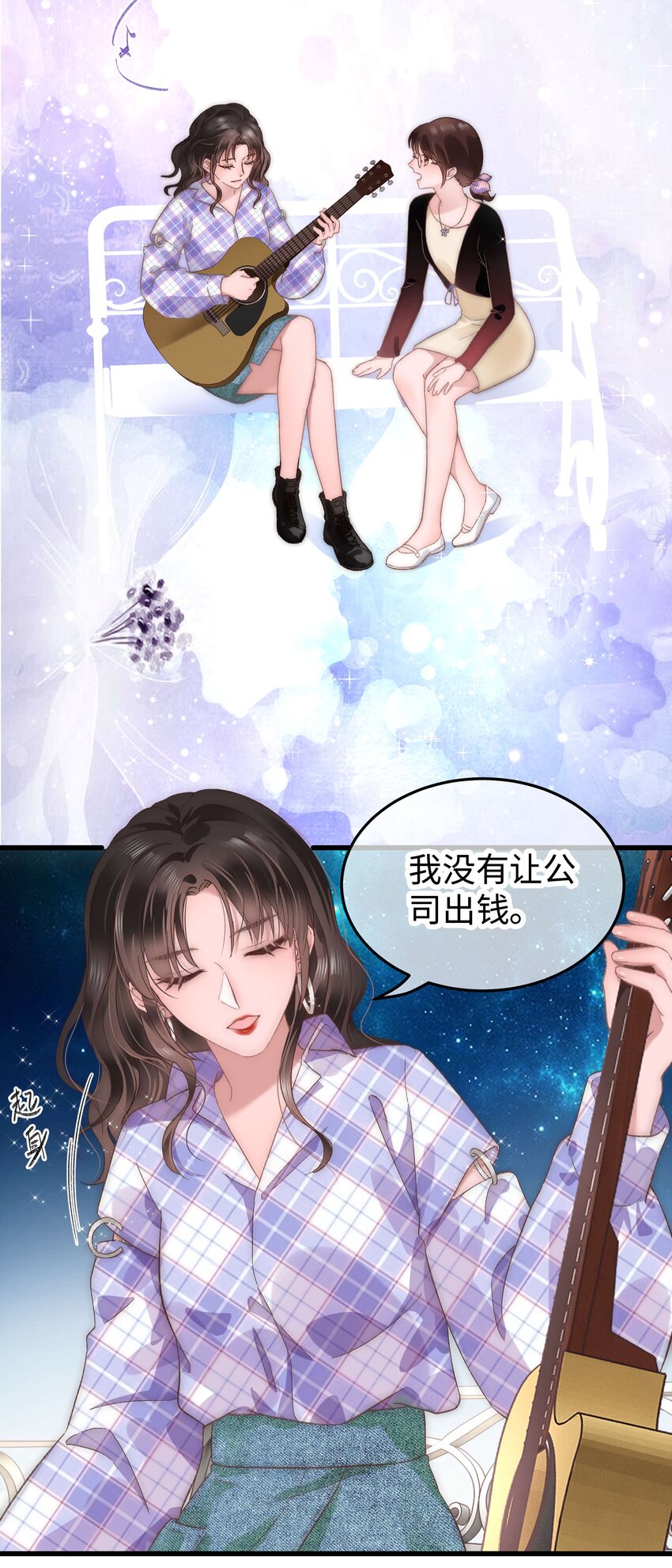 013 老师，我只是在装逼-第14话