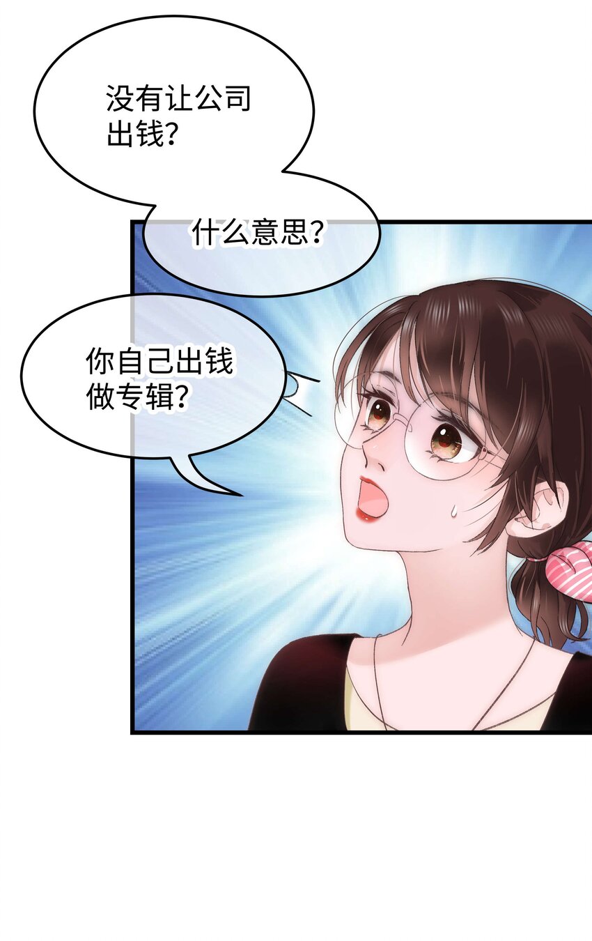 013 老师，我只是在装逼-第14话