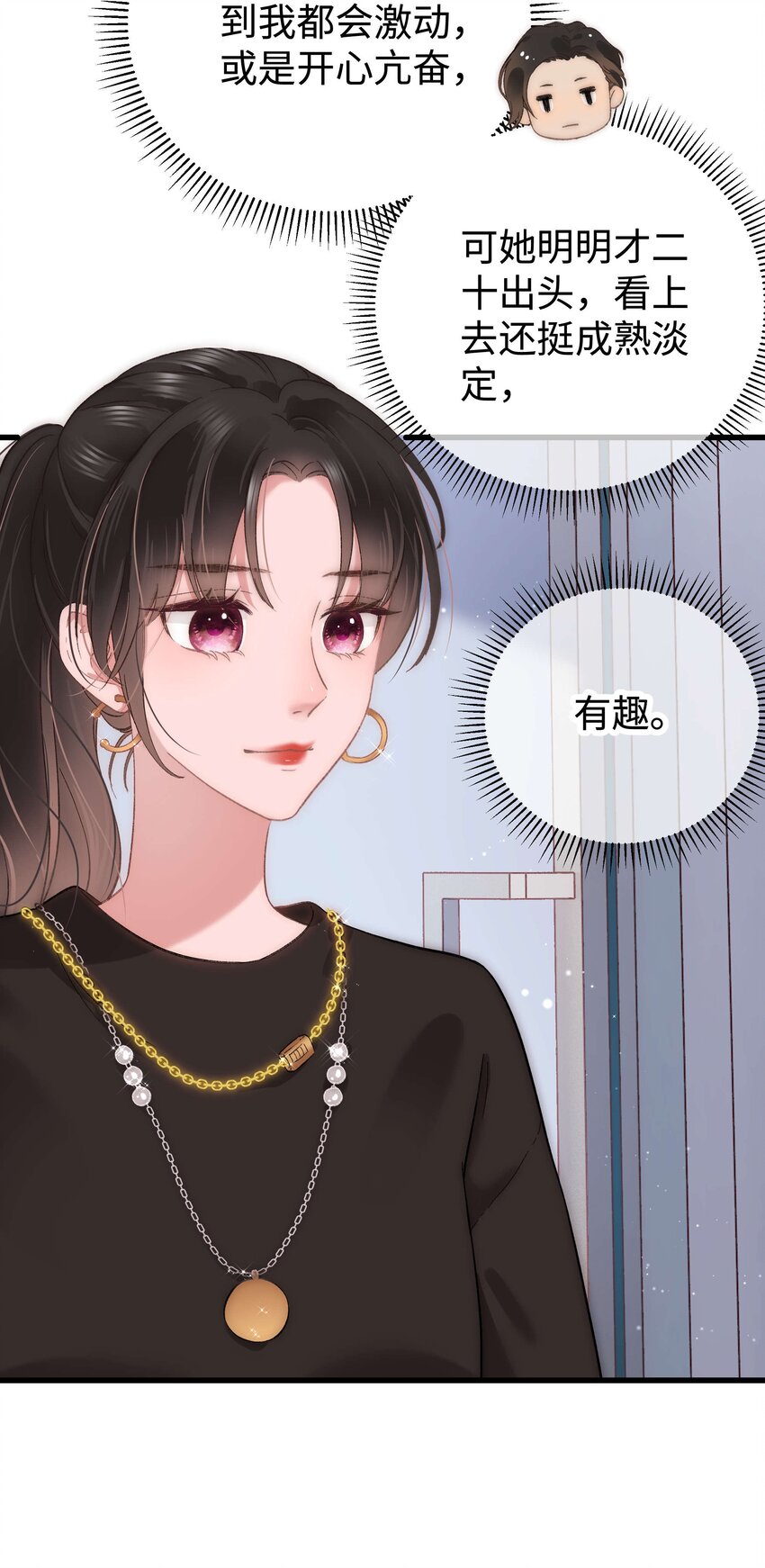 013 老师，我只是在装逼-第14话