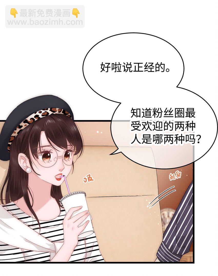 015 快乐的米虫-第16话