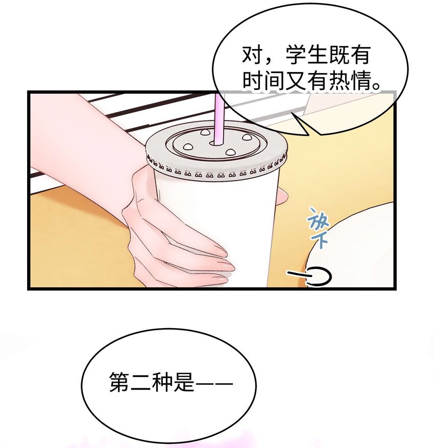 015 快乐的米虫-第16话