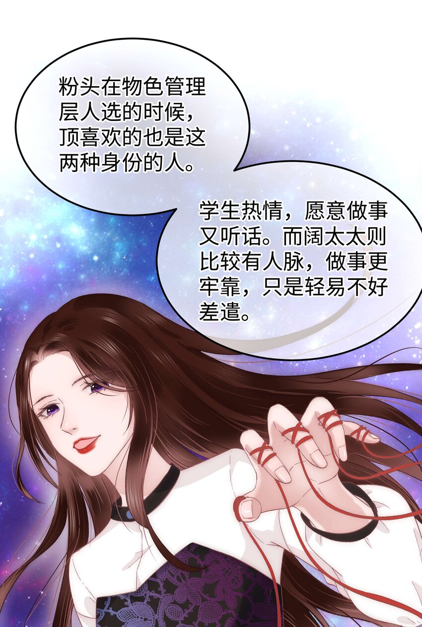 015 快乐的米虫-第16话