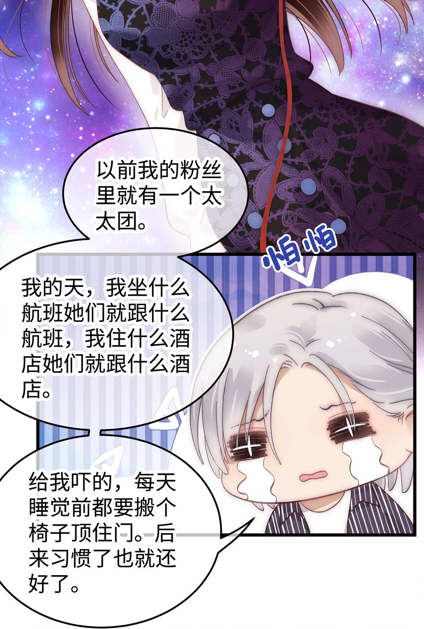 015 快乐的米虫-第16话