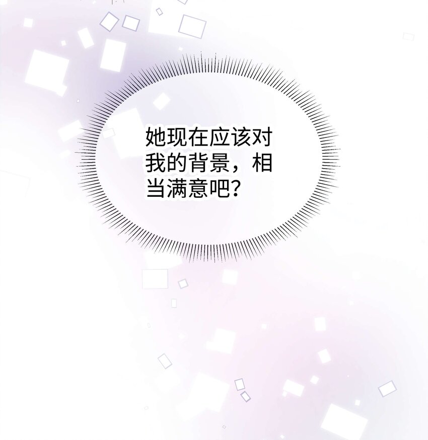 015 快乐的米虫-第16话