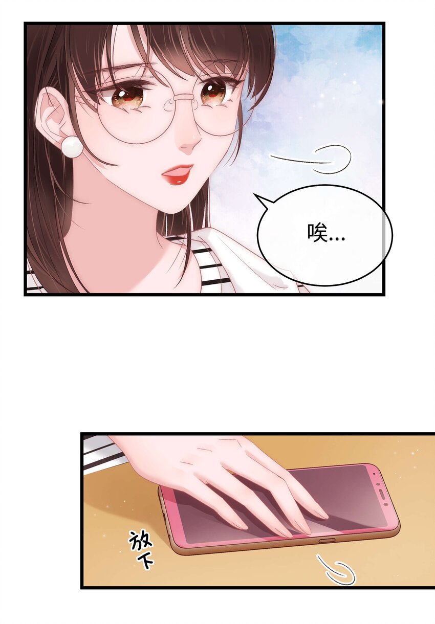 015 快乐的米虫-第16话