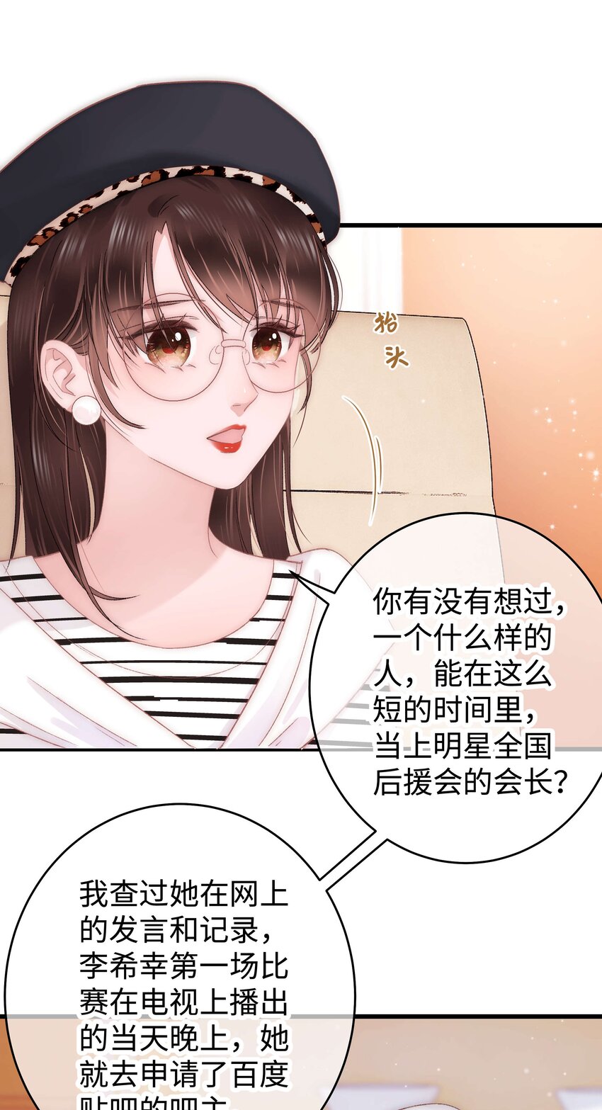 015 快乐的米虫-第16话