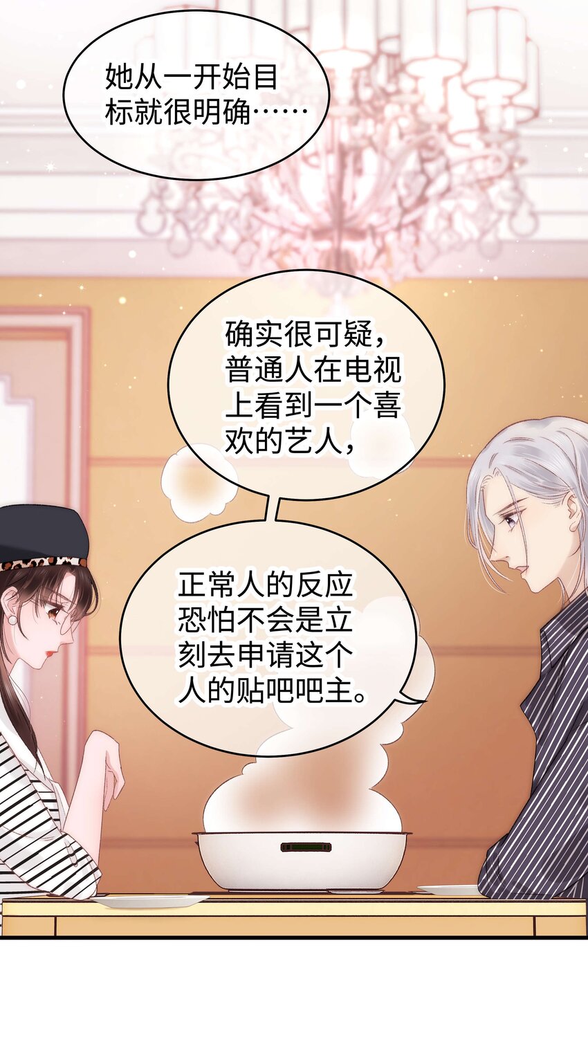 015 快乐的米虫-第16话