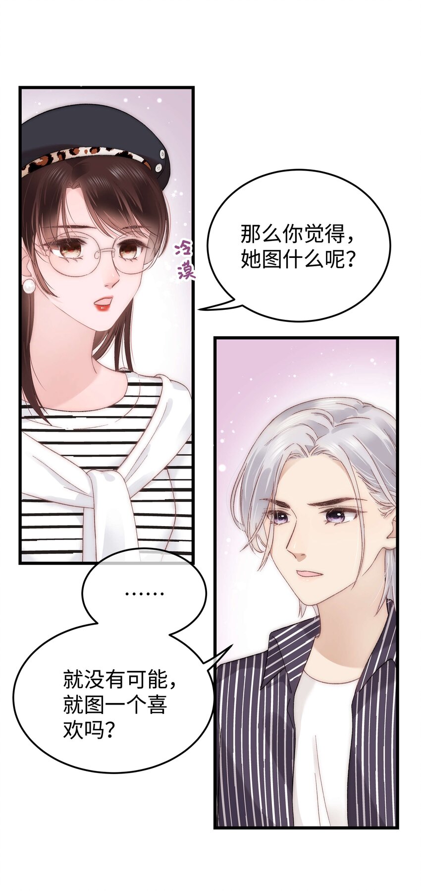 015 快乐的米虫-第16话