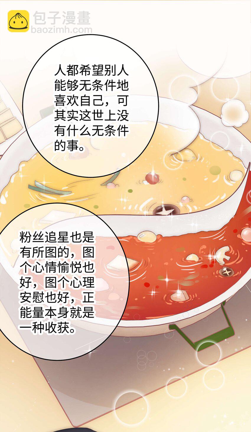 015 快乐的米虫-第16话