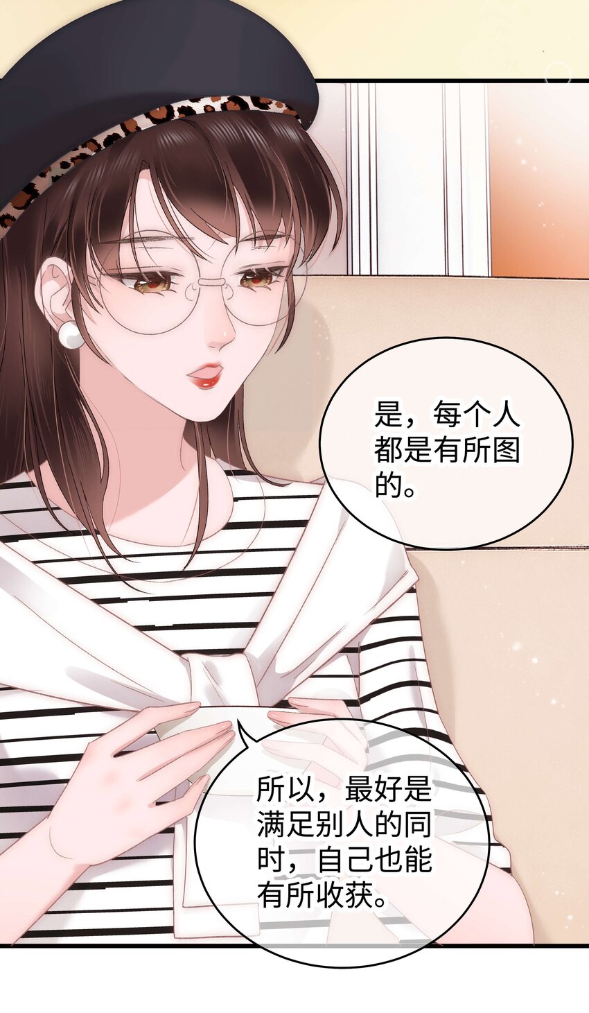 015 快乐的米虫-第16话