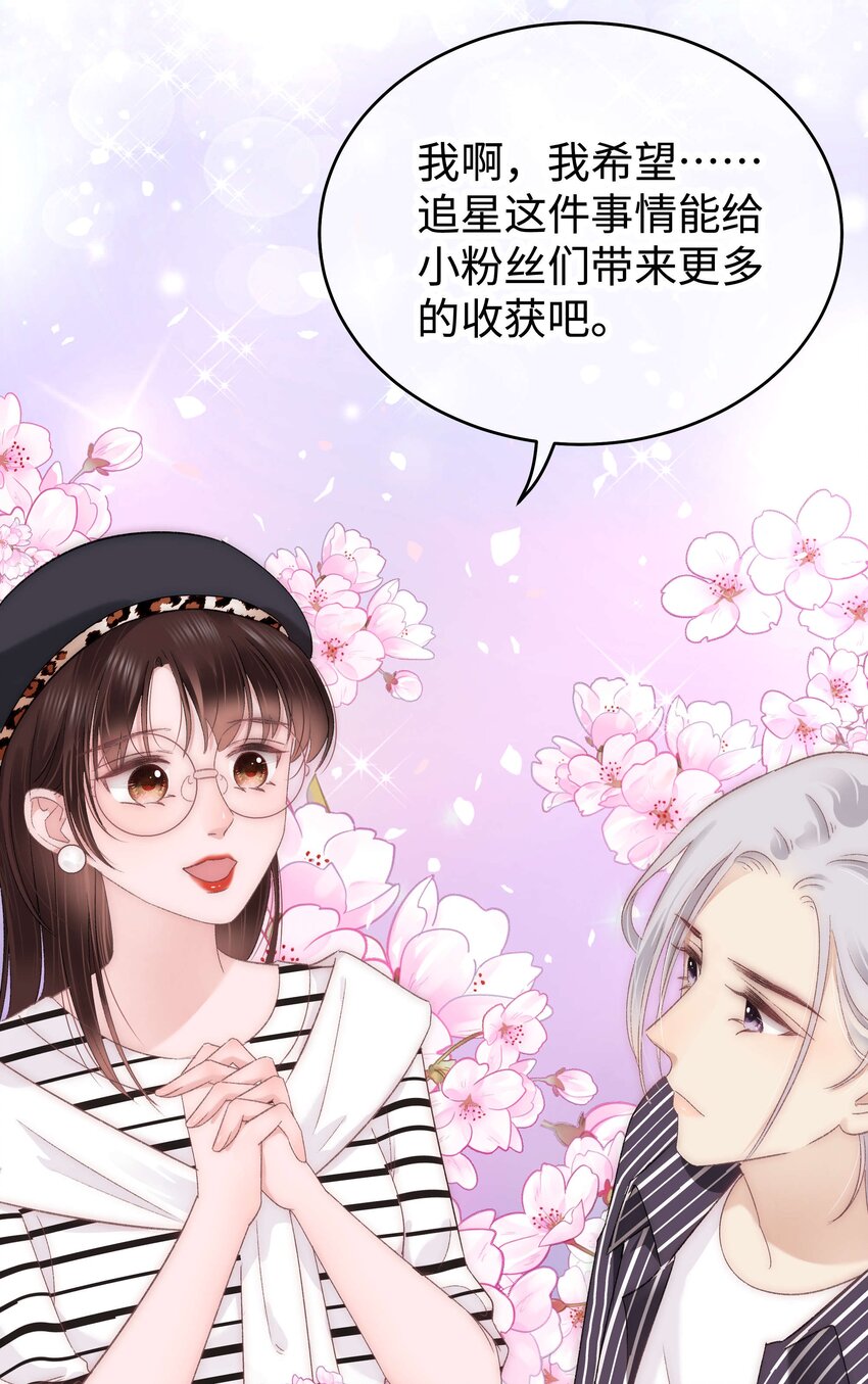 015 快乐的米虫-第16话