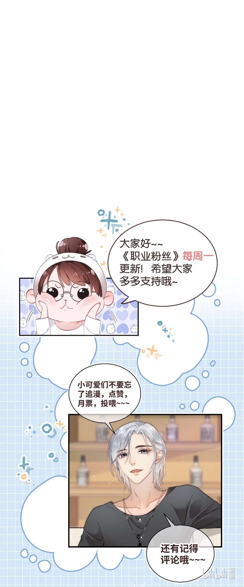 015 快乐的米虫-第16话